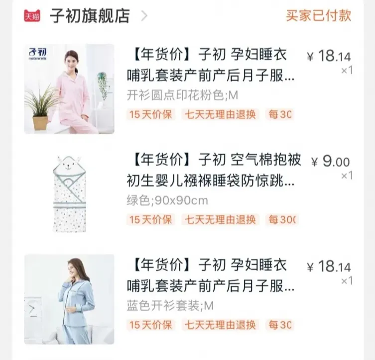 生产准备的待产包 生产准备的待产包