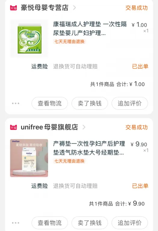 生产准备的待产包 生产准备的待产包