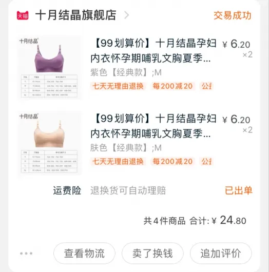 生产准备的待产包 生产准备的待产包