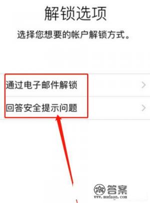 电动车遥控器怎么解锁方法 电动车遥控器怎么解锁方法