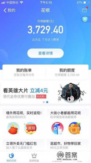 花呗收来的钱还信用卡要手续费吗 花呗收来的钱还信用卡要手续费吗