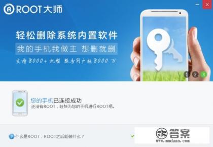 如何开启超级用户root