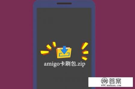 金立手机怎么刷机步骤