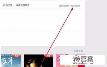 乐影券线上怎么使用 乐影券线上怎么使用