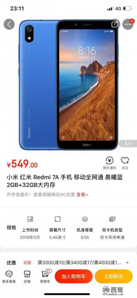 500左右二手苹果手机哪款性价比最高