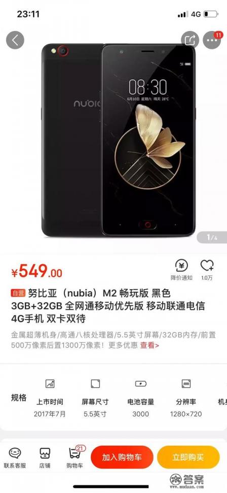 500左右二手苹果手机哪款性价比最高 500左右二手苹果手机哪款性价比最高