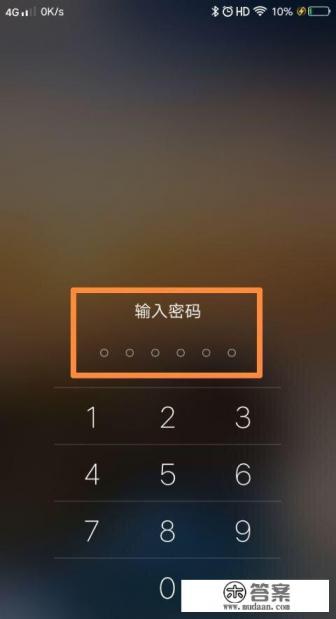 怎么解除vivo的账户密码 怎么解除vivo的账户密码