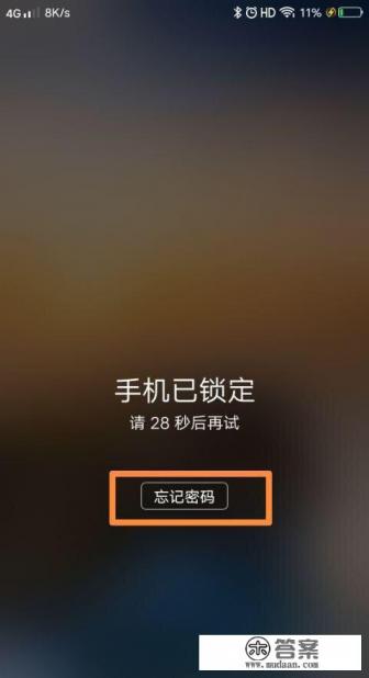 怎么解除vivo的账户密码 怎么解除vivo的账户密码
