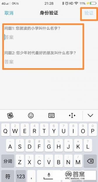 怎么解除vivo的账户密码 怎么解除vivo的账户密码