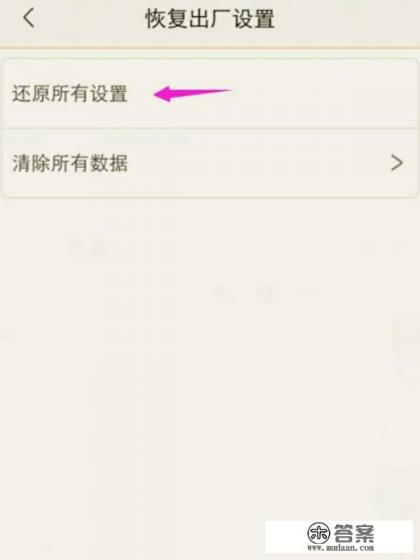 OPPO手机密码忘了怎么恢复出厂设置 OPPO手机密码忘了怎么恢复出厂设置