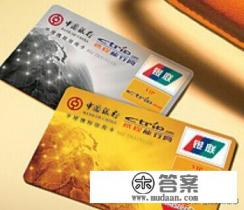 两张信用卡使用技巧 两张信用卡使用技巧