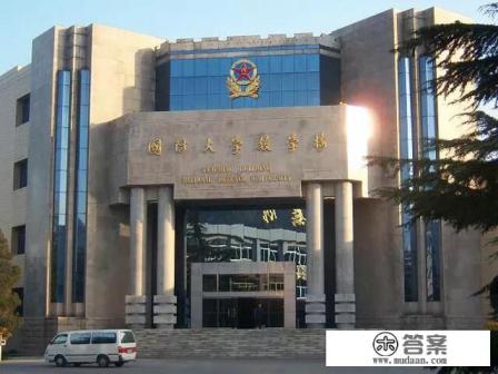 国防大学是一所怎样的大学 国防大学是一所怎样的大学