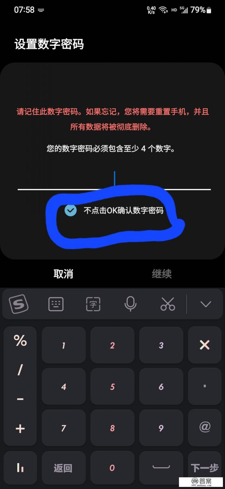三星手机怎么刷机解锁密码
