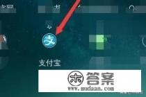 支付宝收款二维码能刷信用卡吗