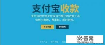 支付宝收款二维码能刷信用卡吗