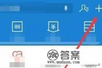 支付宝收款二维码能刷信用卡吗