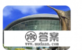 潍坊市滨海区旅游景点