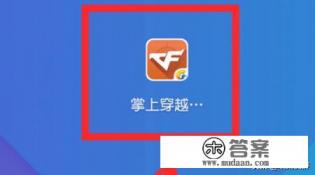 掌上穿越火线中怎么修改昵称 掌上穿越火线中怎么修改昵称