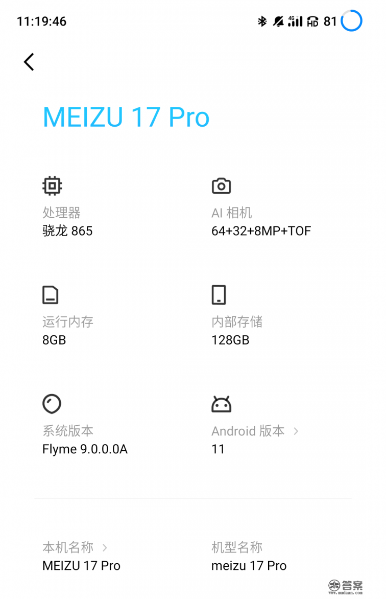 魅族全系列手机 魅族全系列手机