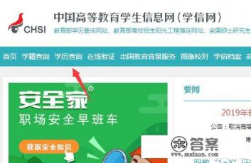 广播电视大学毕业证编号怎么查询