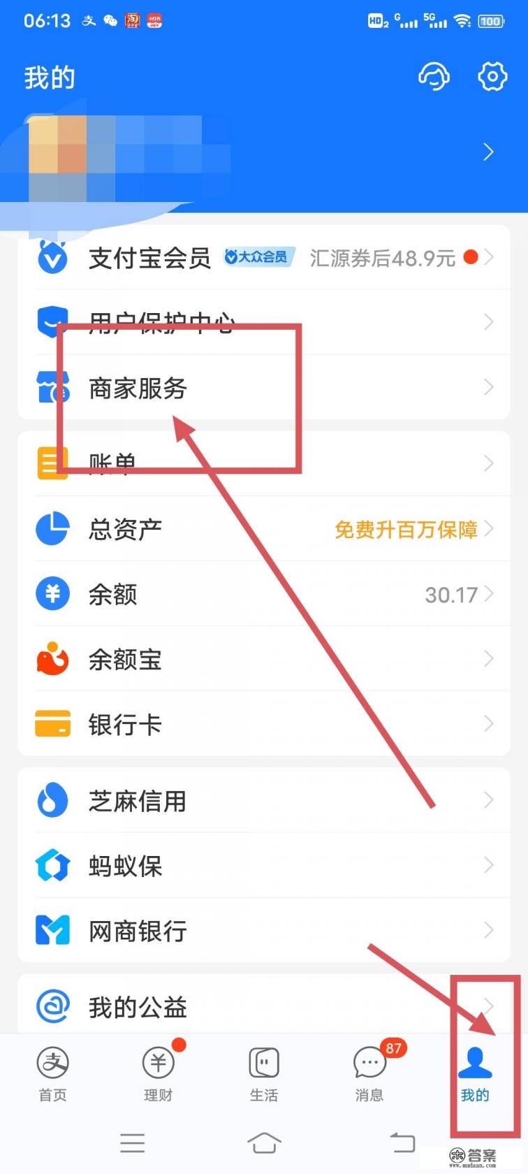 怎么用支付宝收信用卡的钱