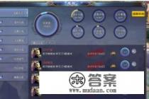 仙侠道里怎么赚钱快