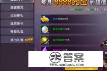 仙侠道里怎么赚钱快