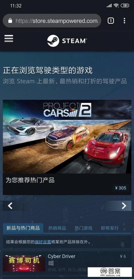 模拟开车游戏介绍