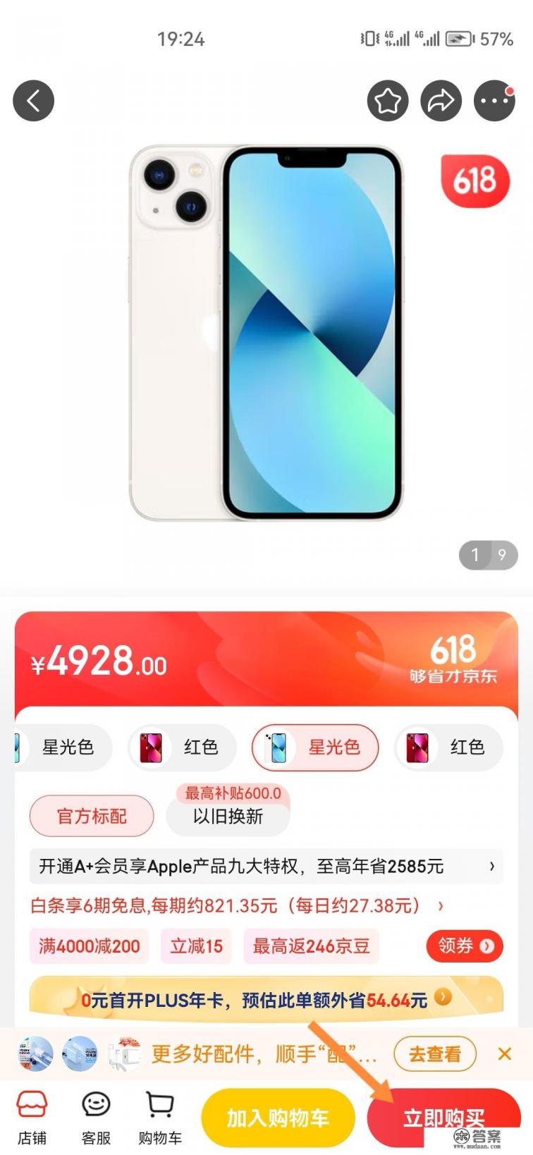 网上没有信用卡怎么分期付款买手机 网上没有信用卡怎么分期付款买手机