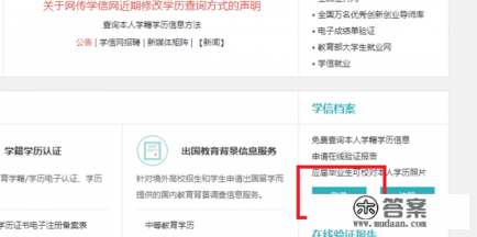 大学毕业怎么查高考成绩 大学毕业怎么查高考成绩