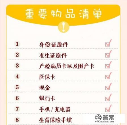 宝宝备孕必备用品