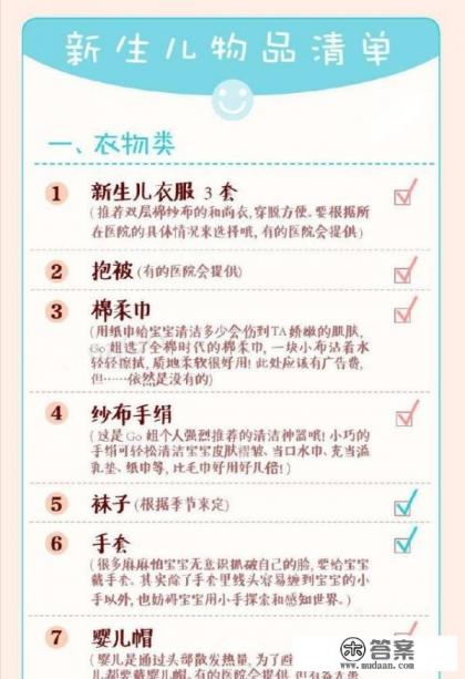 宝宝待产必备用品 宝宝待产必备用品