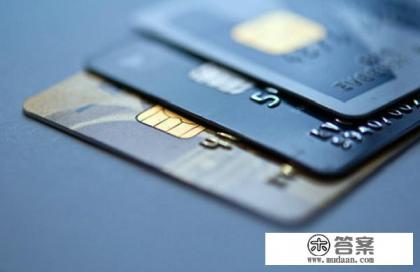信用卡最长还款期限多久 信用卡最长还款期限多久