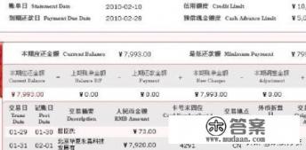 中信信用卡只还了最低还款额,剩下的怎么算利息 中信信用卡只还了最低还款额,剩下的怎么算利息