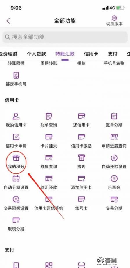 光大银行怎么兑换积分 光大银行怎么兑换积分