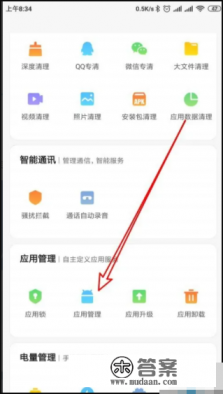 如何给手机开启root权限 如何给手机开启root权限