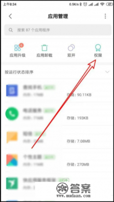如何给手机开启root权限 如何给手机开启root权限
