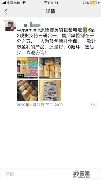 苹果电池更换需要多少钱 苹果电池更换需要多少钱