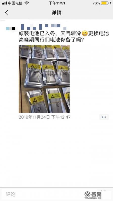 苹果电池更换需要多少钱 苹果电池更换需要多少钱