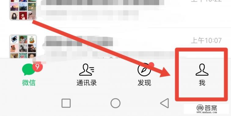 青年大学习怎么设置显示头像