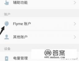 魅族手机显示,云服务,已停止运行,重启不了, 该怎么办 魅族手机显示,云服务,已停止运行,重启不了, 该怎么办