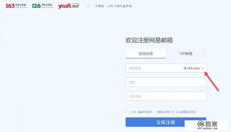 网易邮箱地址怎么写 网易邮箱地址怎么写