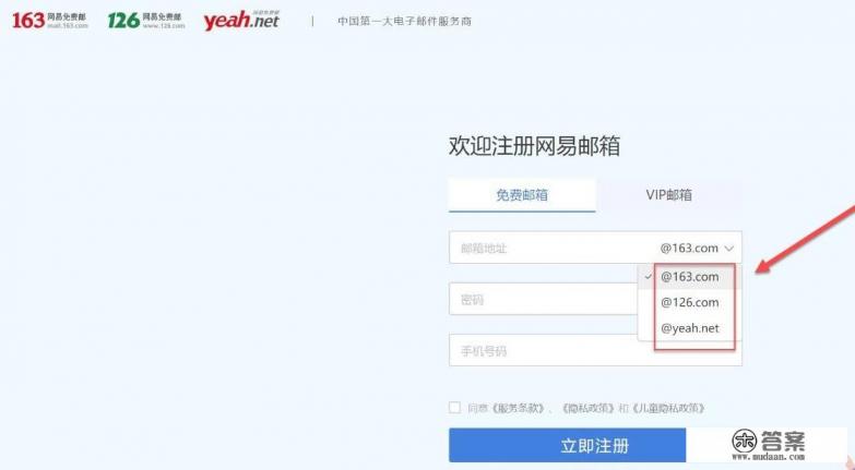 网易邮箱地址怎么写 网易邮箱地址怎么写