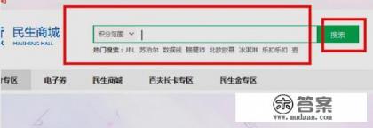 民生银行积分怎么兑换 民生银行积分怎么兑换