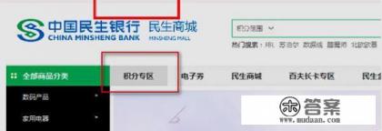 民生银行积分怎么兑换 民生银行积分怎么兑换