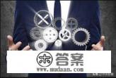 旅游企业通过融资租赁的方式筹集资金有什么好 旅游企业通过融资租赁的方式筹集资金有什么好