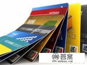 信用卡如果已经办理分期付款,可以一次性还清吗 信用卡如果已经办理分期付款,可以一次性还清吗