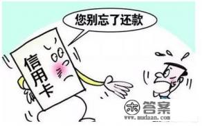 信用卡欠款,逾期三个月,之后每个月都有还款。银行会不会起诉 信用卡欠款,逾期三个月,之后每个月都有还款。银行会不会起诉