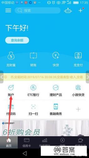 中国银行app绑定信用卡的步骤是什么 中国银行app绑定信用卡的步骤是什么