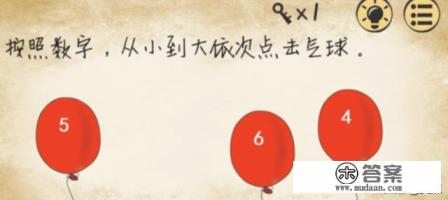 最囧游戏第53、54、55、56关通关图文攻略 最囧游戏第53、54、55、56关通关图文攻略